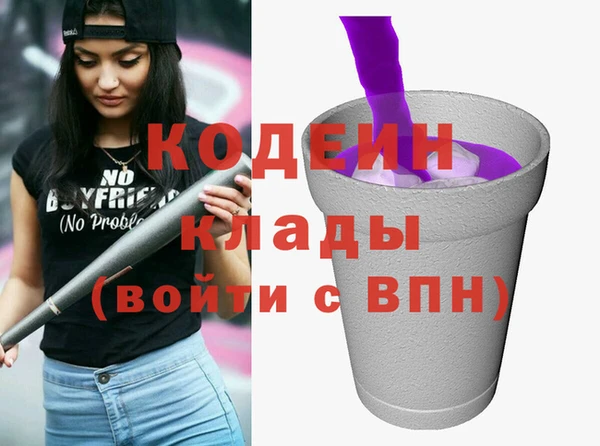 мяу мяу кристалл Арсеньев