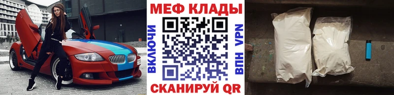 Мефедрон кристаллы  ссылка на мегу сайт  Камень-на-Оби 